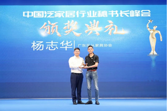 家居百秘2022年中国泛家居行业秘书长峰会盛大举行
