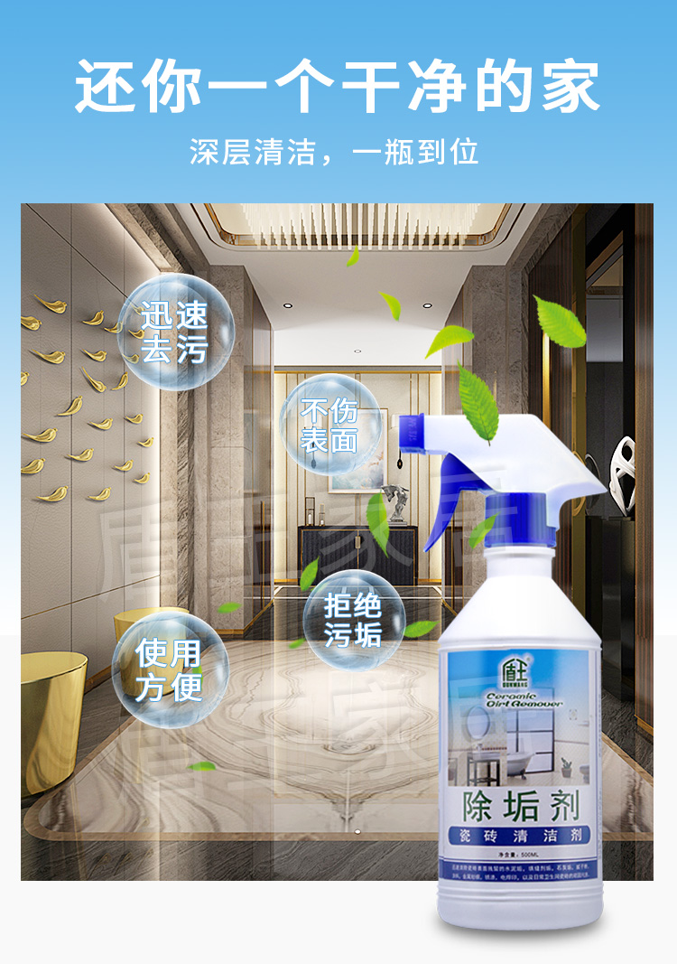 除垢剂详情_06.jpg