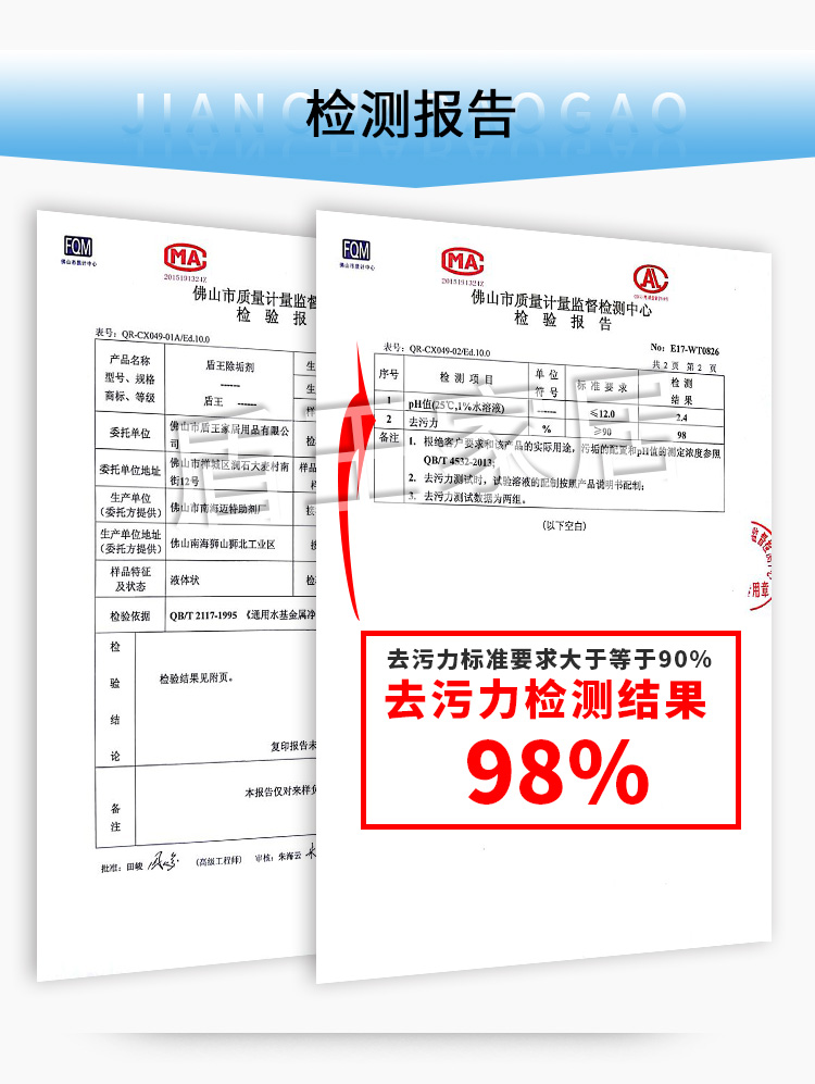 除垢剂详情_08.jpg