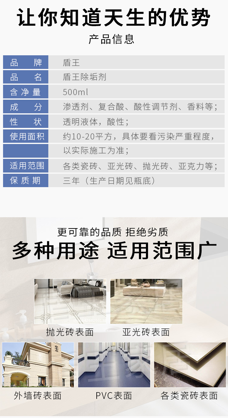 除垢剂详情_07.jpg