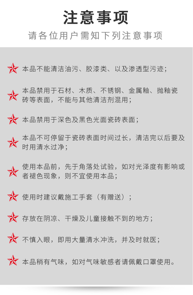 除垢剂详情_10.jpg