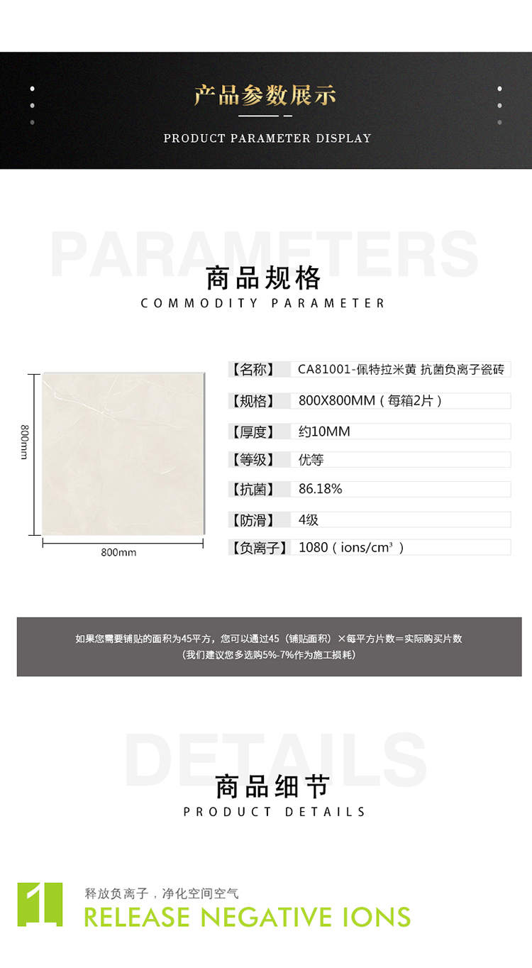 CA81001 佩特拉米黄-3-1.jpg