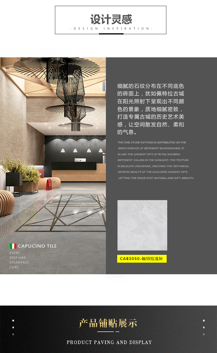 CA83050 佩特拉浅灰-2.jpg