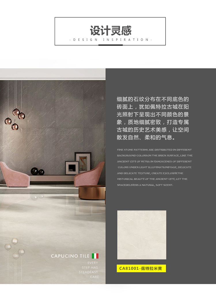 CA81001 佩特拉米黄-1-2.jpg