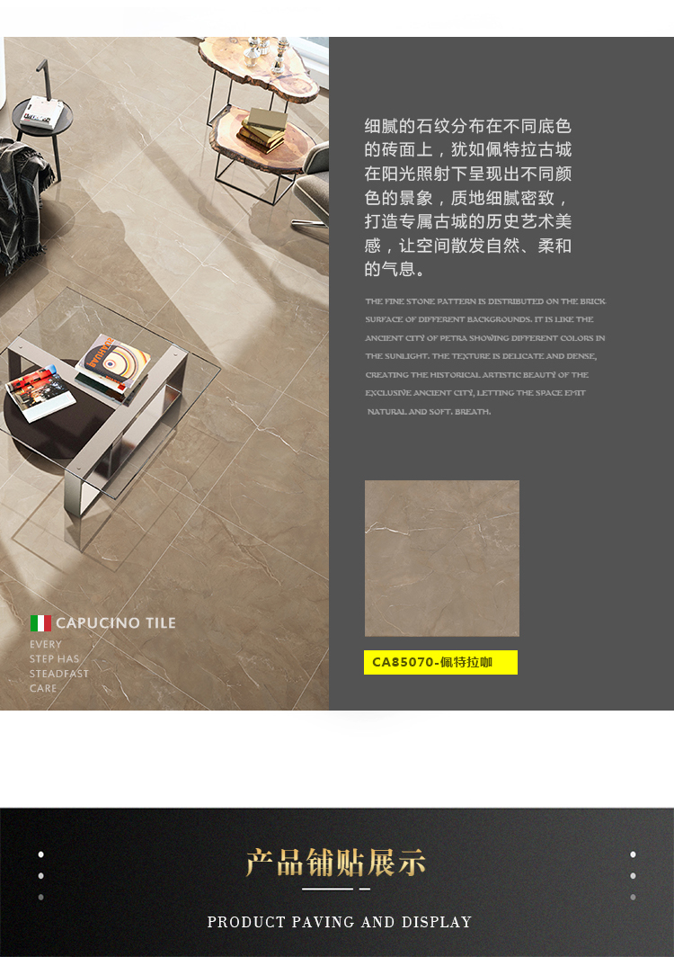 CA85070 佩特拉咖-2.jpg