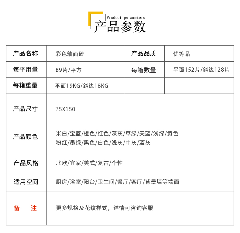 75x150彩色_05.jpg