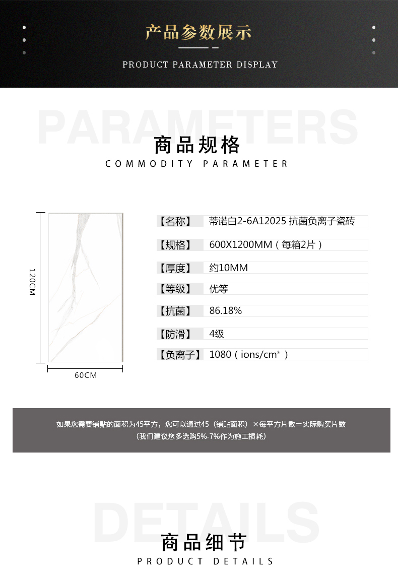2-6A12025 蒂诺白-5.jpg