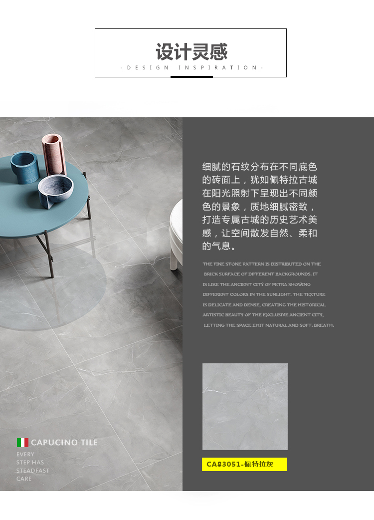 CA83051 佩特拉灰-2.jpg
