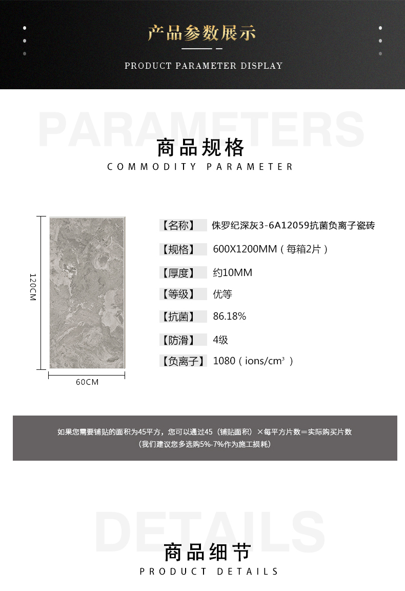 3-6A12059 侏罗纪深灰-5.jpg