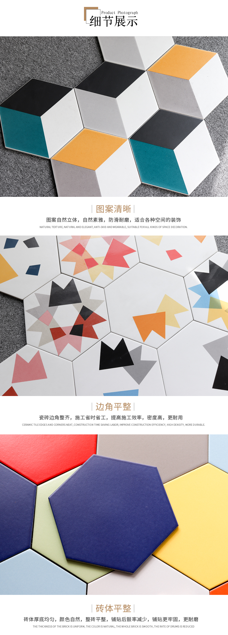 六角砖详情页10_08.jpg