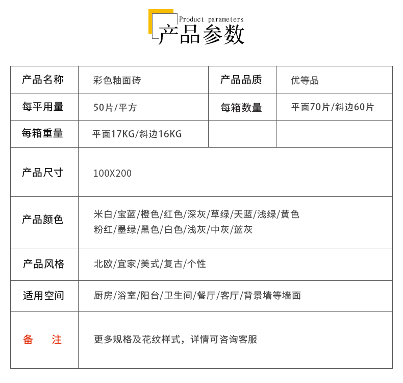 100x200彩色详情页32_06.jpg