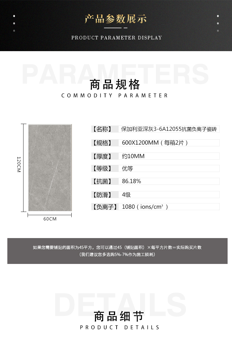 3-6A12055 保加利亚深灰-5.jpg