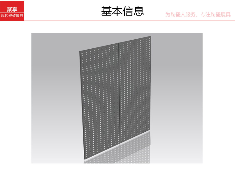 J-01-冲孔直板_01.jpg