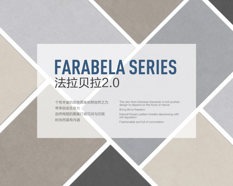 天猫-法拉贝拉2_01.jpg