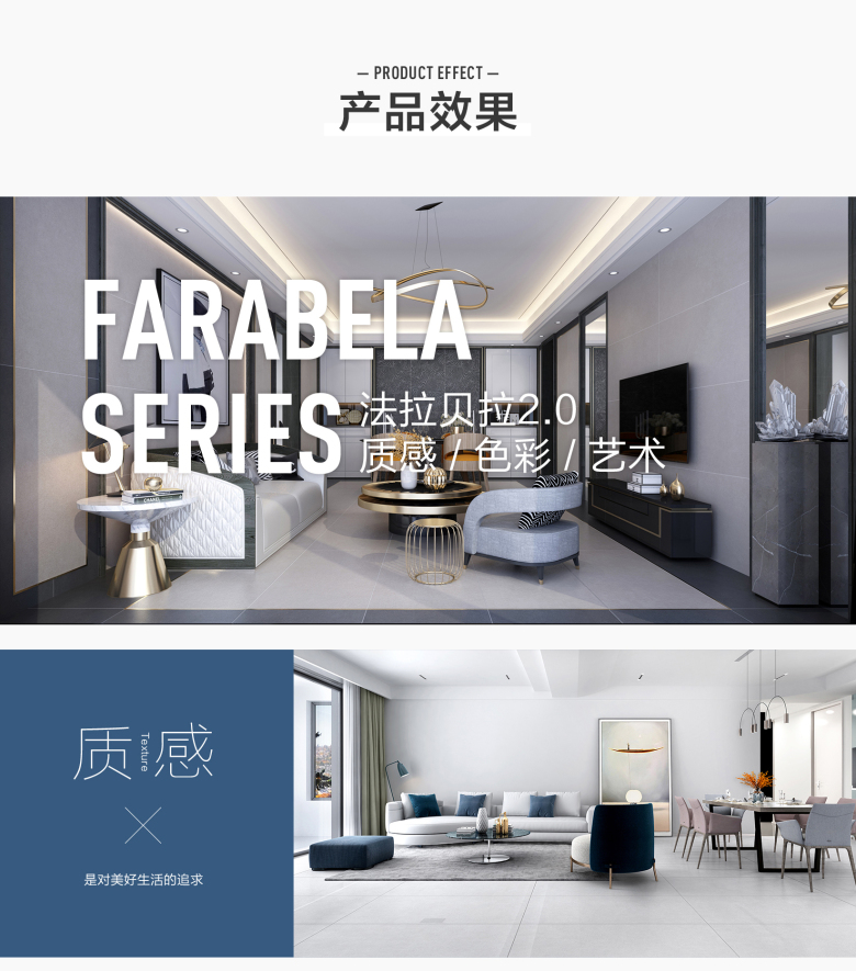 天猫-法拉贝拉2_04_01.jpg