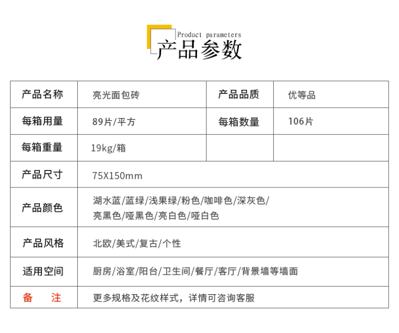 面包砖75-150_05.jpg