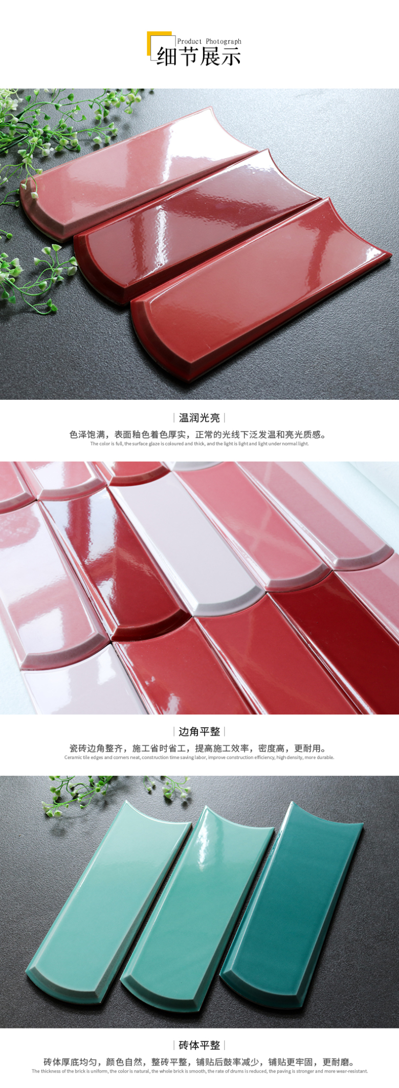 异型砖-半弦月_08.jpg