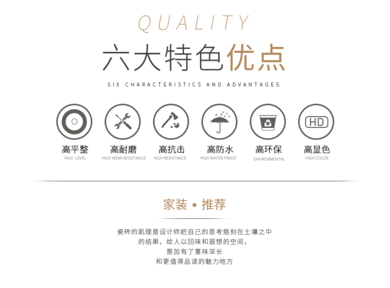 斑点砖详情页12_02.jpg