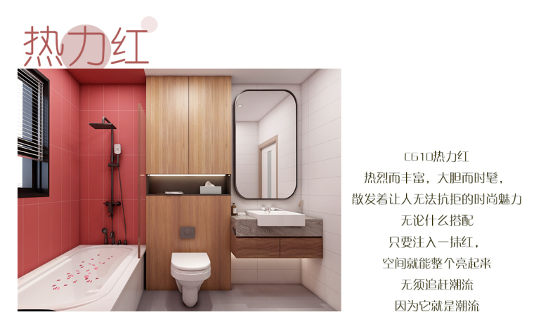 色彩系列推送4（1部分）_19.jpg