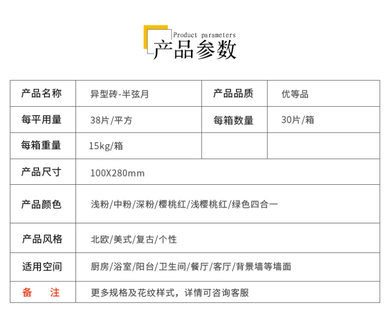 异型砖-半弦月_05.jpg