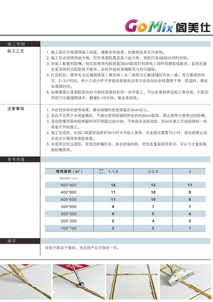 美缝剂（2）.jpg