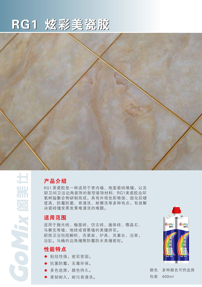 美缝剂（1）.jpg