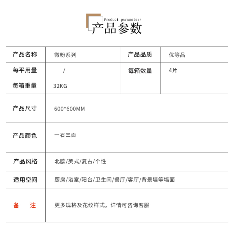 微粉详情页13_04.jpg