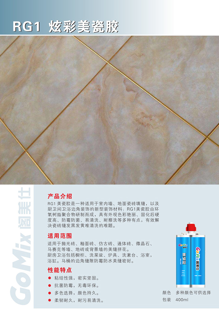 美缝剂（3）.jpg