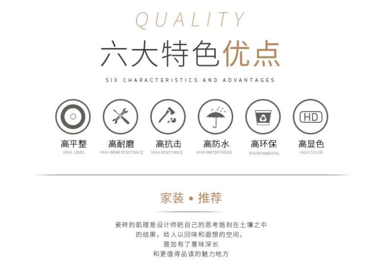 外厂花砖详情页11_02.jpg