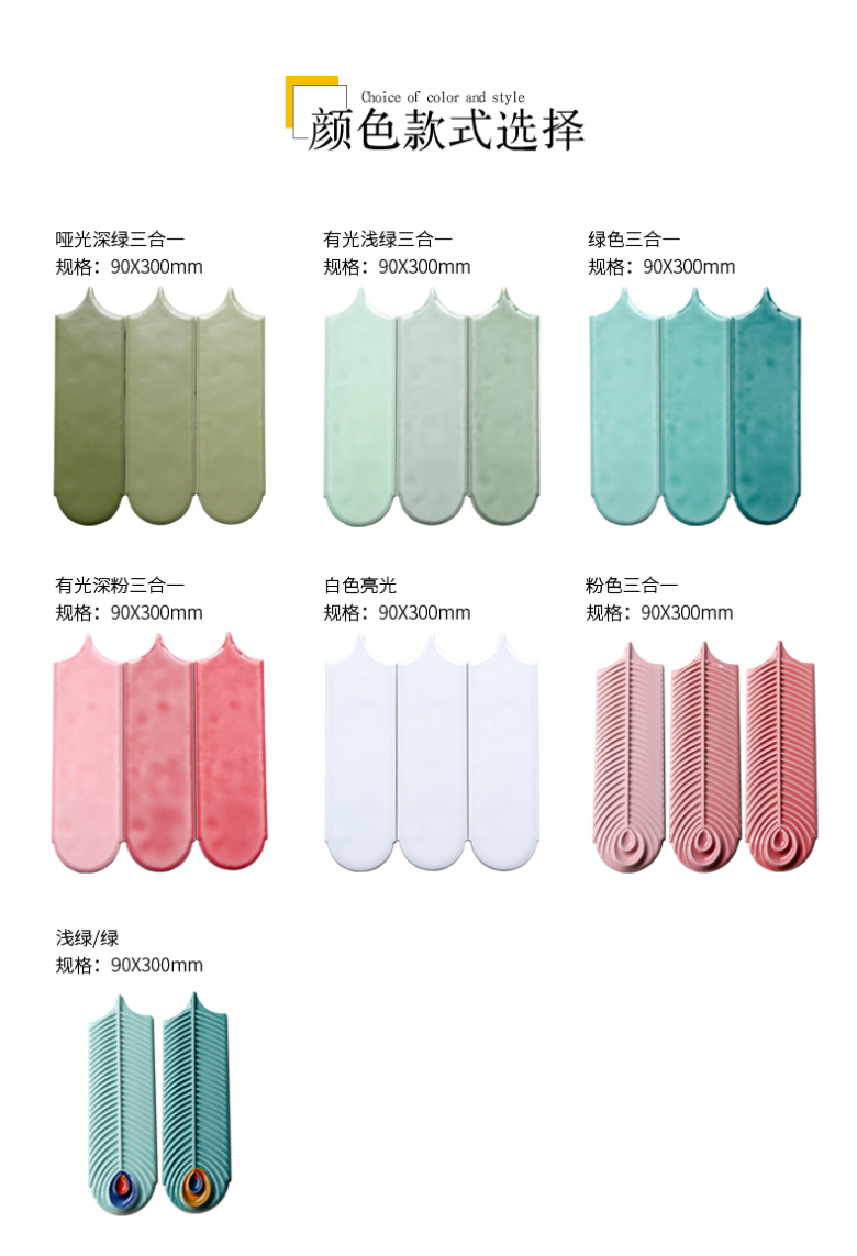 异型砖-羽毛_07.jpg
