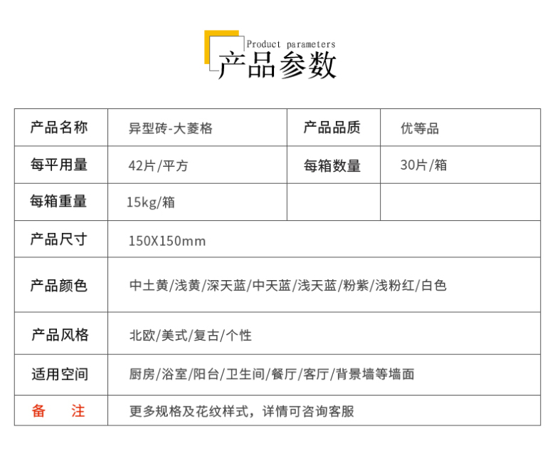 异型砖-大菱格_05.jpg