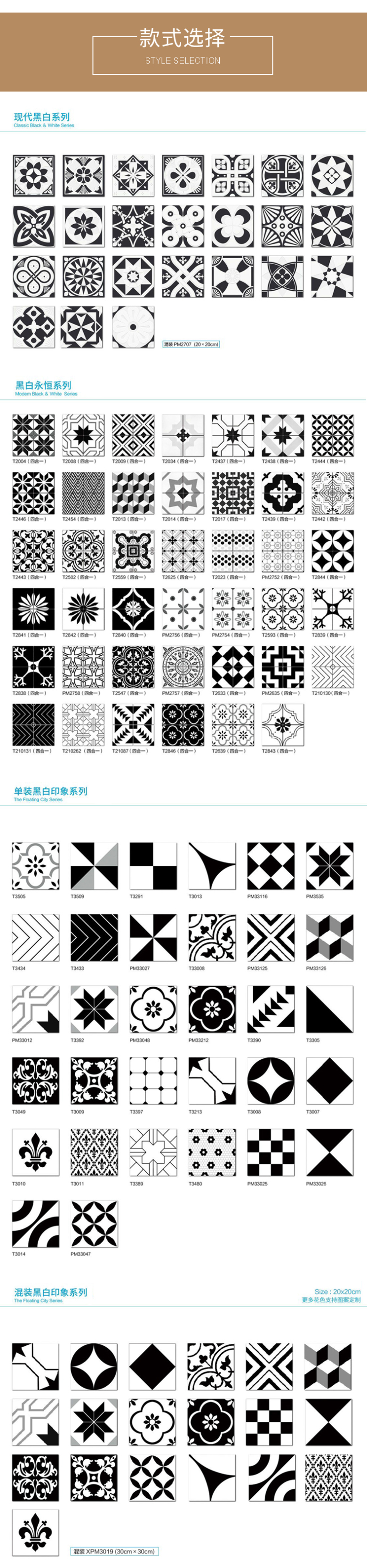 外厂花砖详情页11_06.jpg