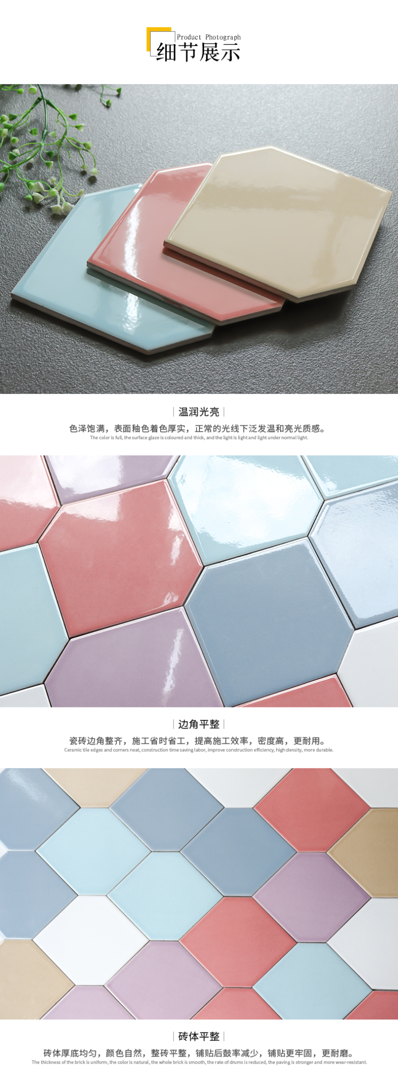 异型砖-大菱格_08.jpg