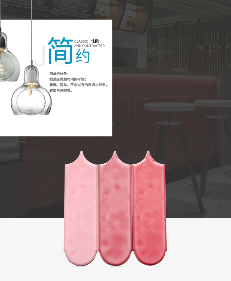 异型砖-羽毛_01.jpg