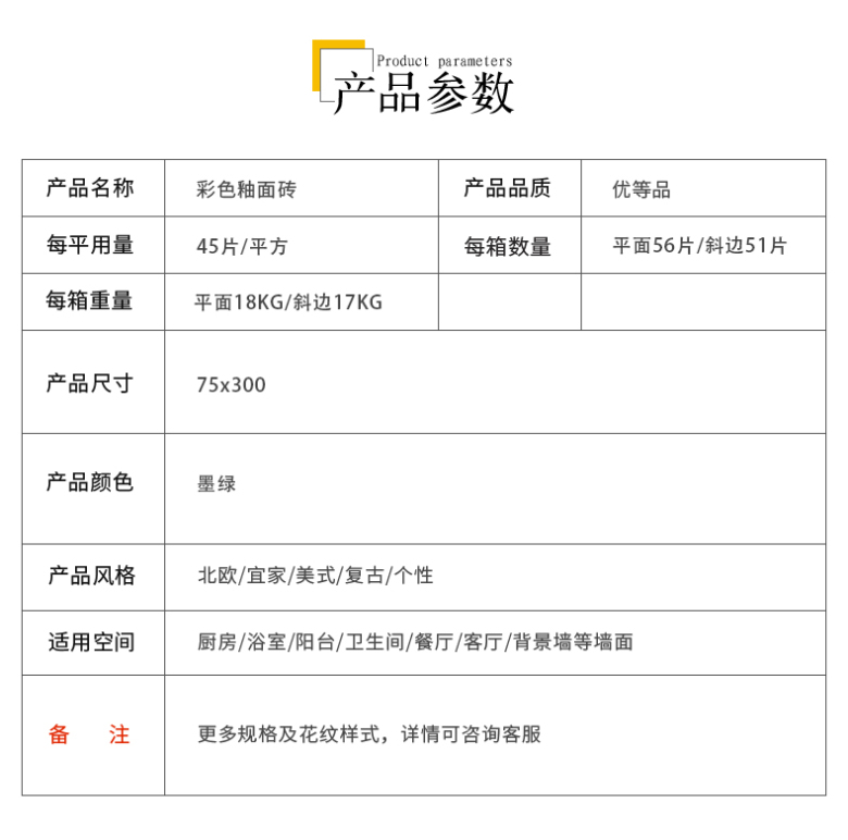 75x300墨绿色详情页18_05.jpg