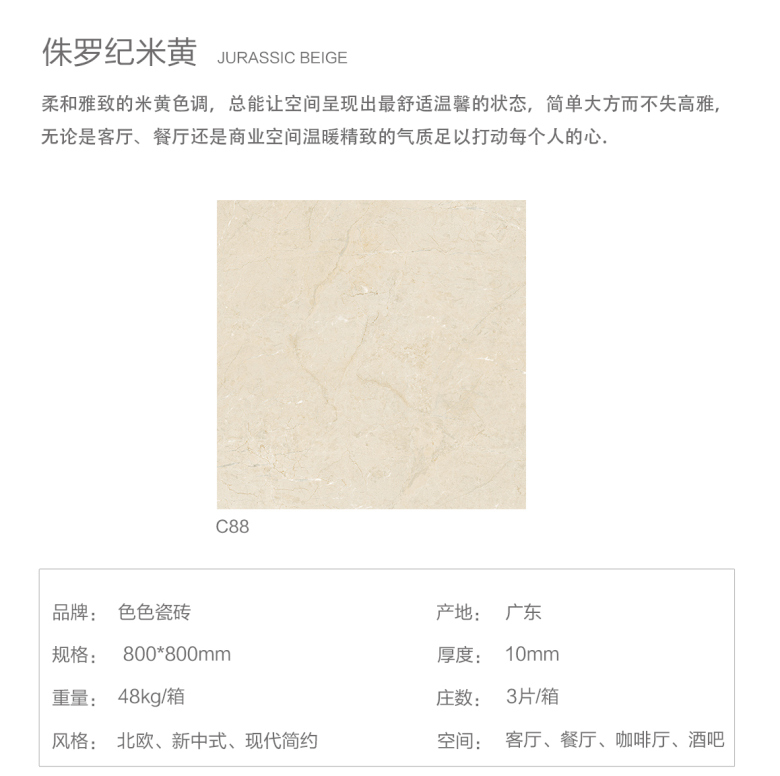 侏罗纪米黄_01.jpg