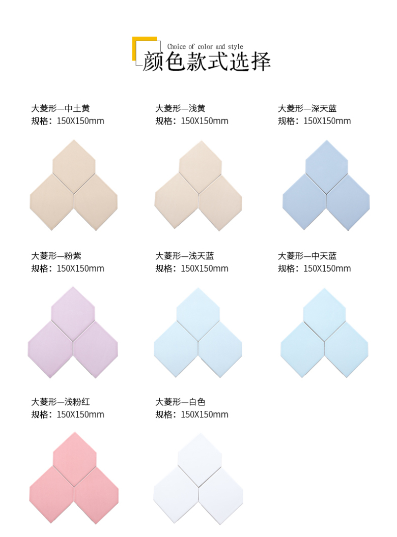 异型砖-大菱格_09.jpg