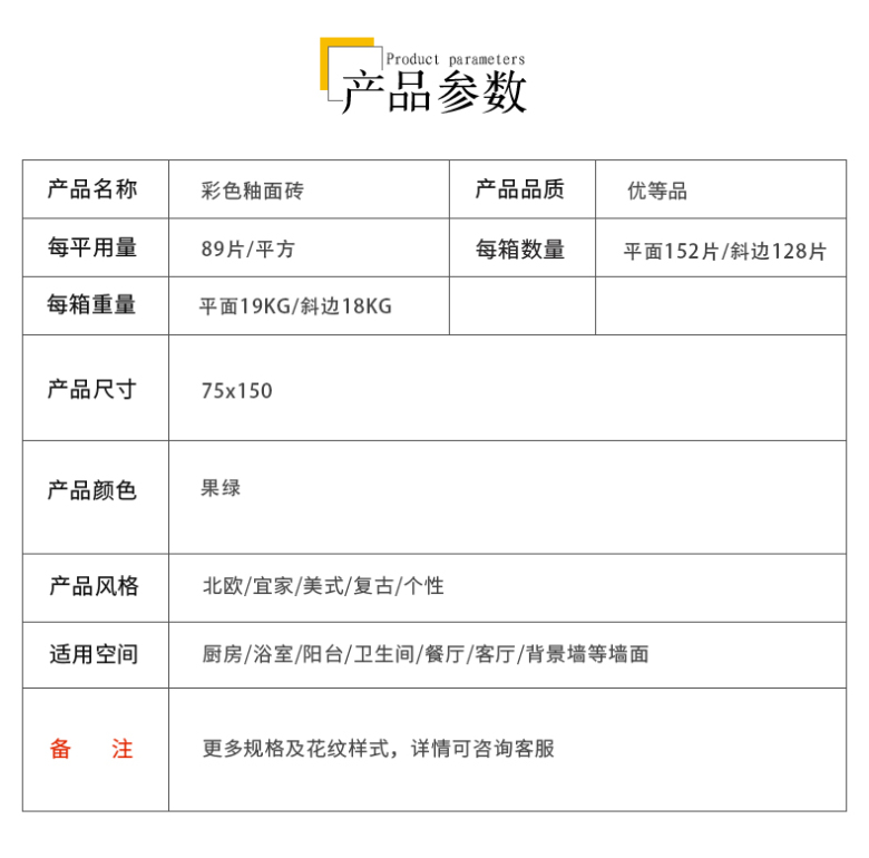 0完成75x150果绿色详情页25_04.jpg