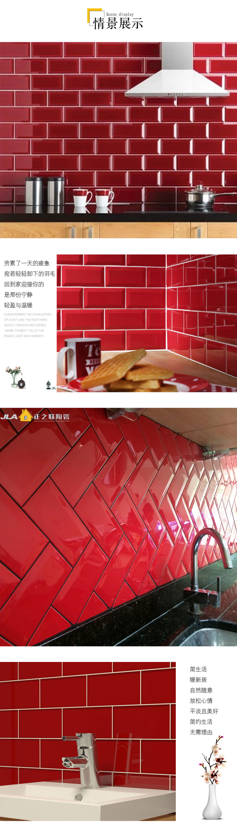 75x150红色详情页26_03.jpg