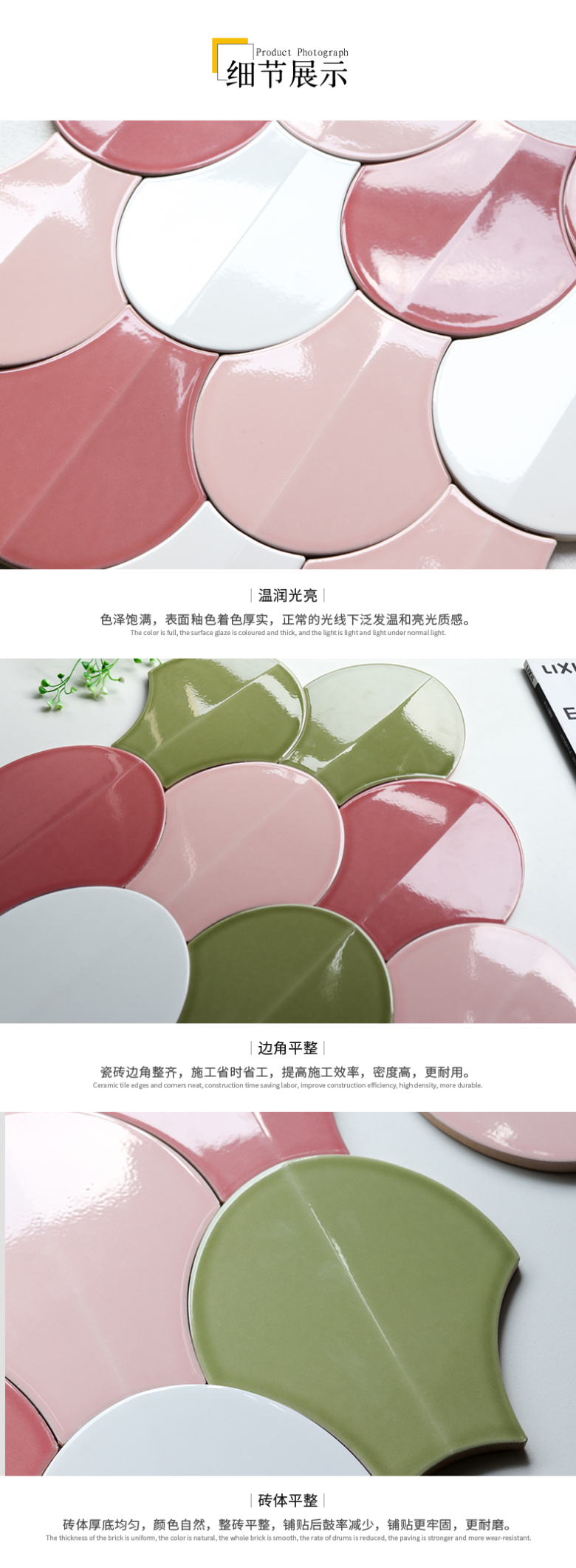 异型砖-大扇形_08.jpg