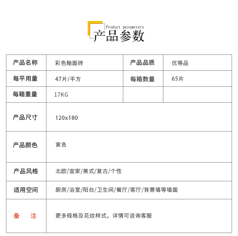 120x150黄色详情页27_05.jpg