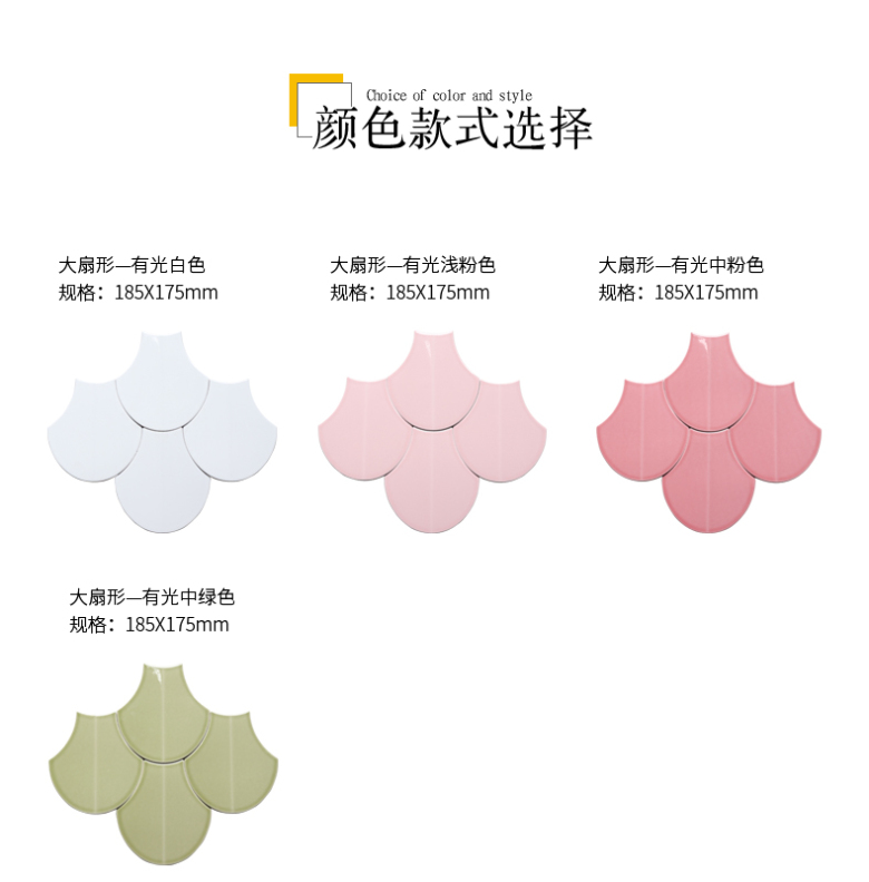 异型砖-大扇形_09.jpg