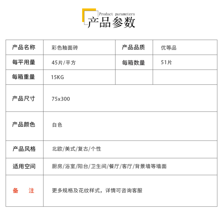 75x300白色详情页6_05.jpg