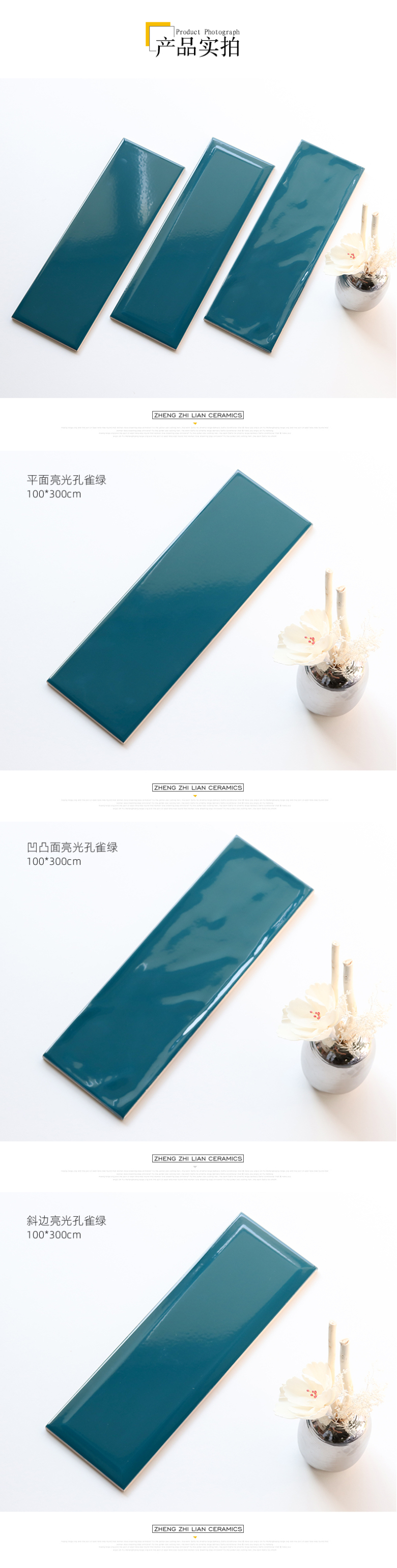 100x300孔雀绿详情页_04.jpg