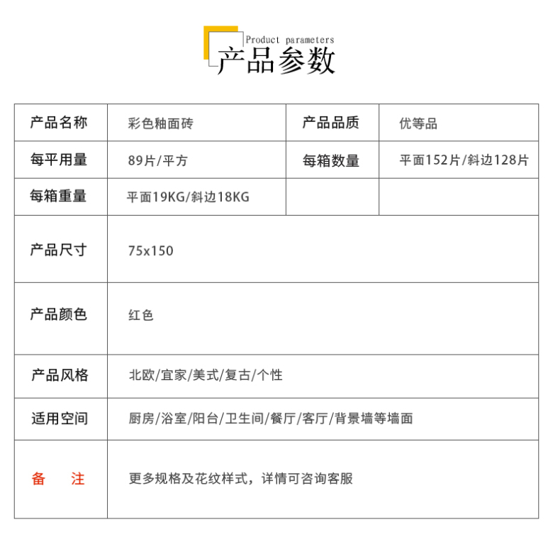 75x150红色详情页26_05.jpg
