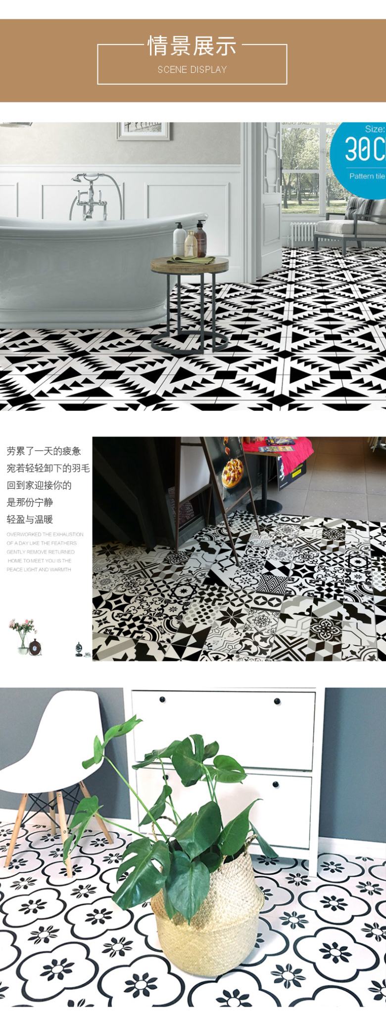 外厂花砖详情页11_03.jpg