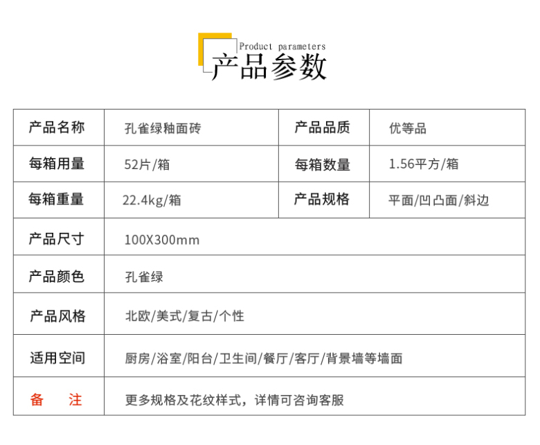 100x300孔雀绿详情页_05.jpg