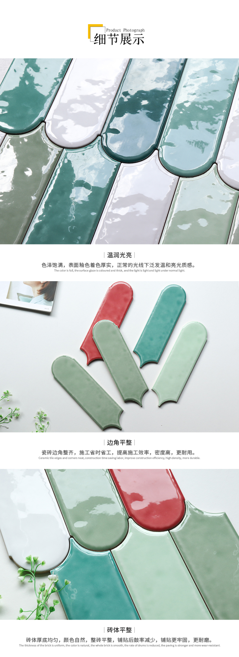 异型砖-羽毛_06.jpg