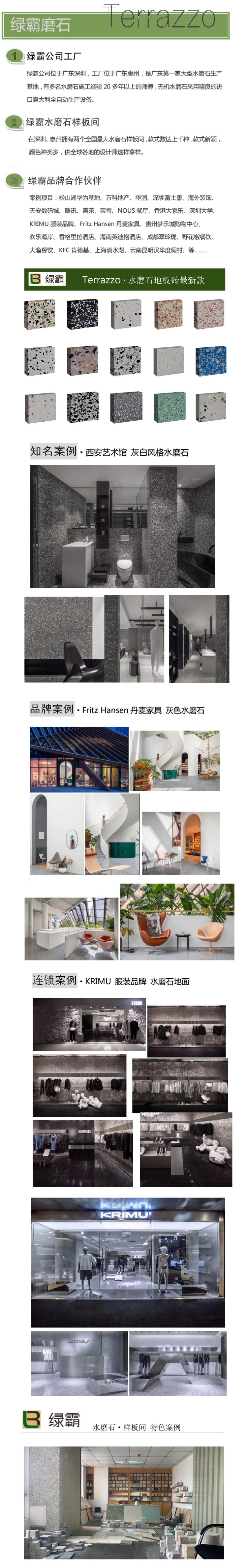 水磨石地板砖发布 (2).jpg