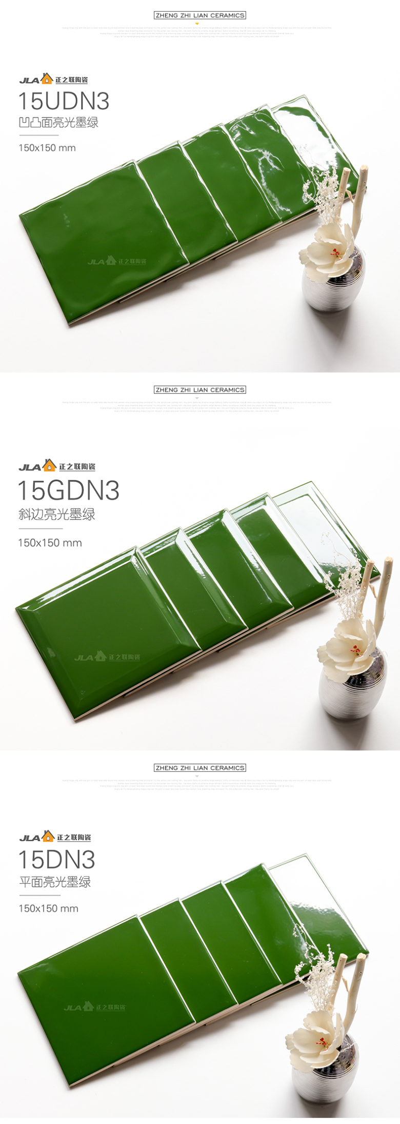 15x15凹凸面详情页12_07.jpg